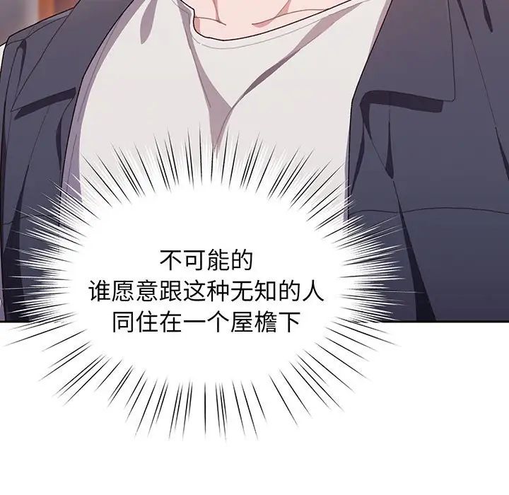 老大!请把女儿交给我!第1话