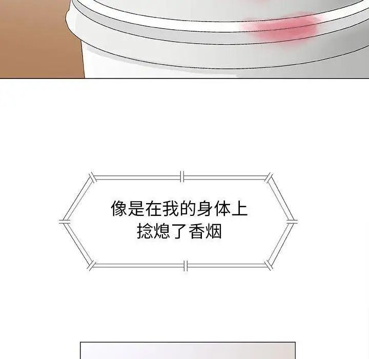 奇趣新人第17话