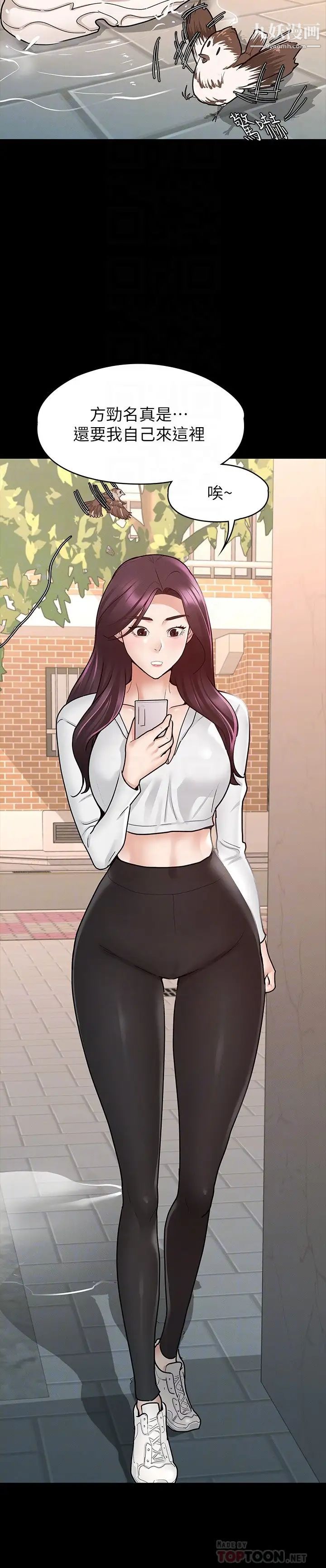 征服女神第9話-因晨勃而陷入尷尬的兩人