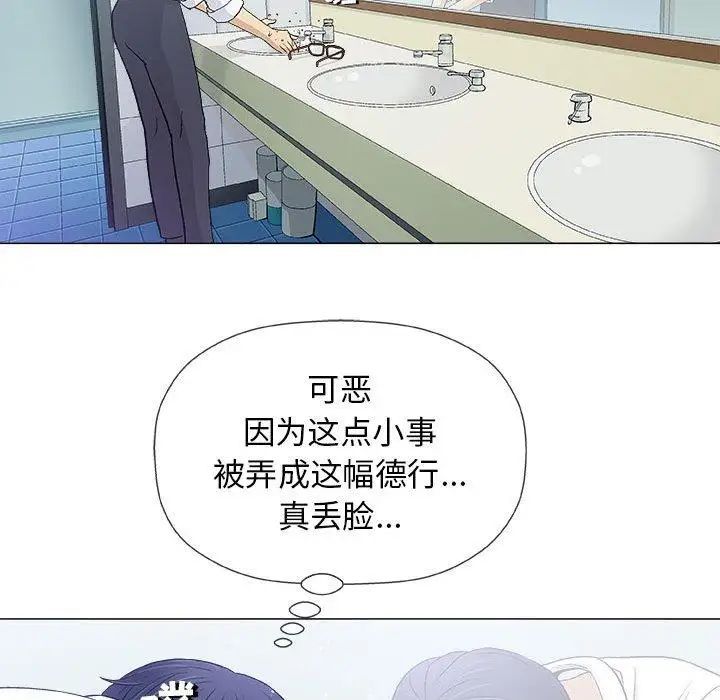 奇趣新人第17話