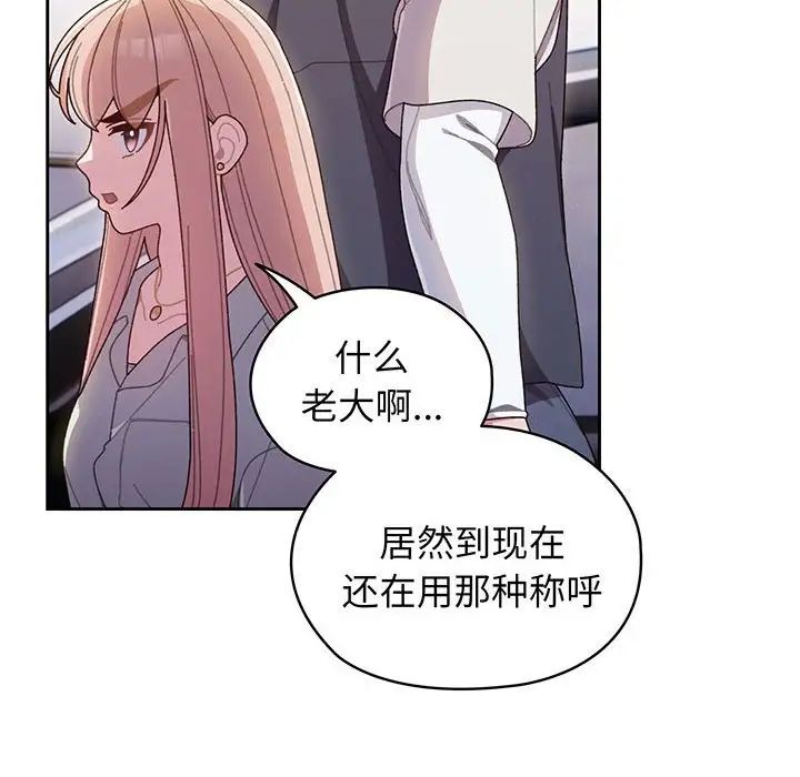 老大!请把女儿交给我!第1话