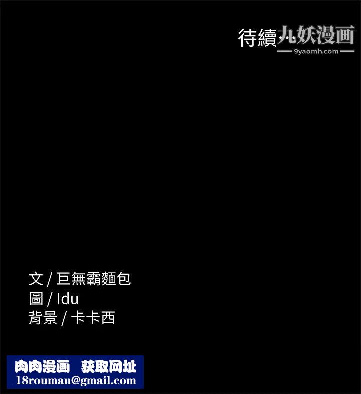 征服女神第9话-因晨勃而陷入尴尬的两人