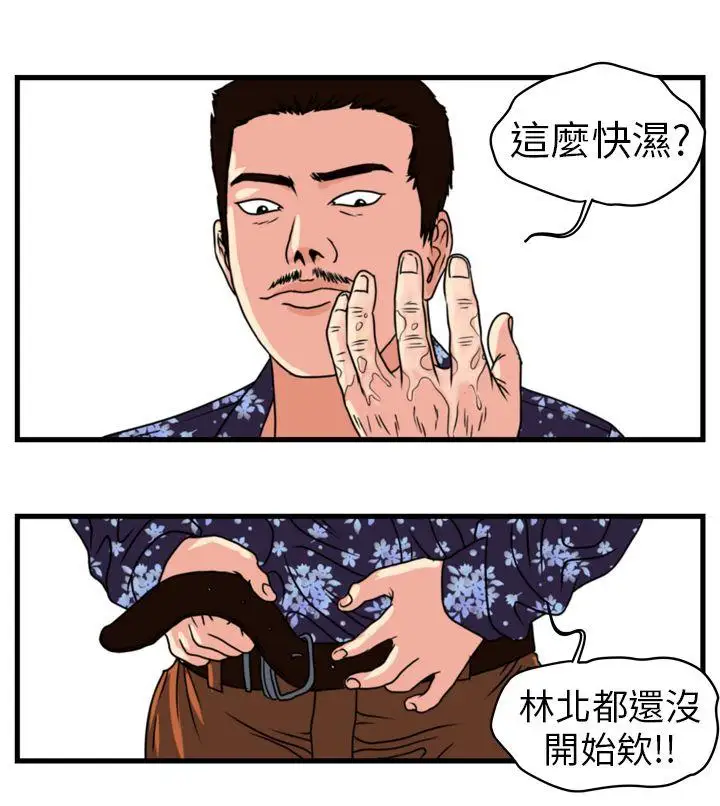 暴徒第1话