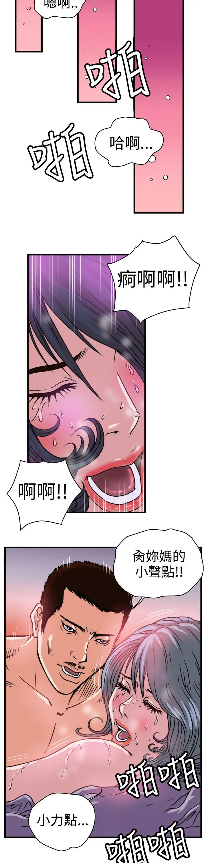 暴徒第2话