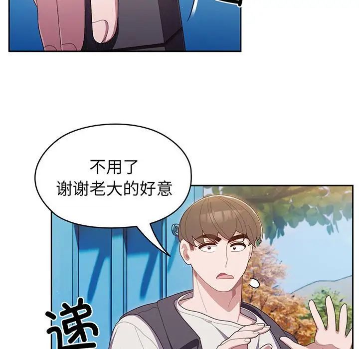 老大!请把女儿交给我!第1话