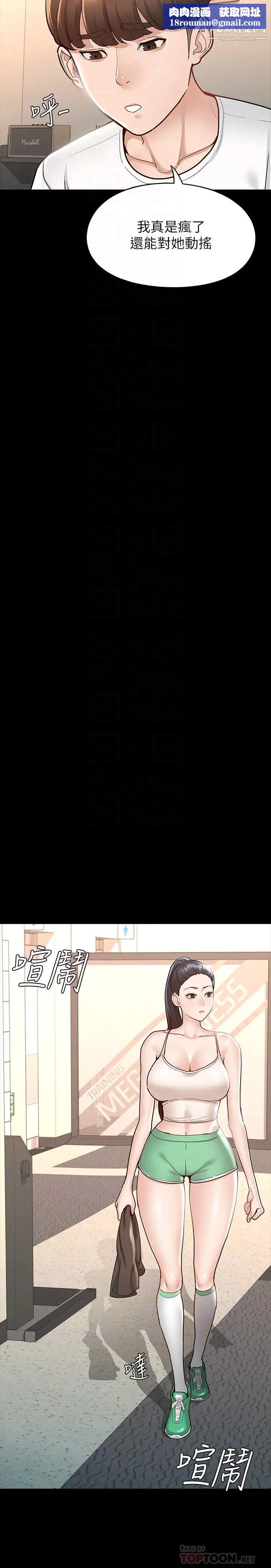 征服女神第10话-被女人围绕的新网红