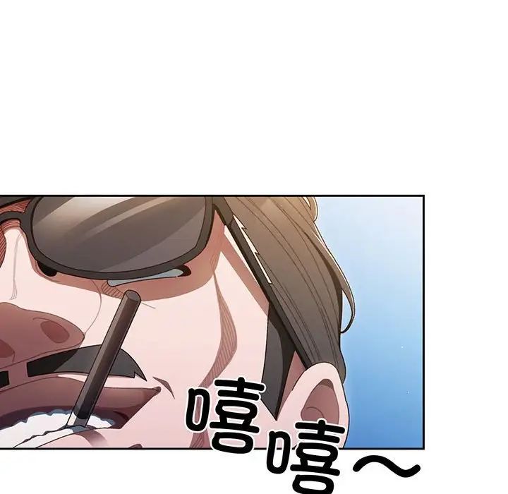 老大!请把女儿交给我!第1话