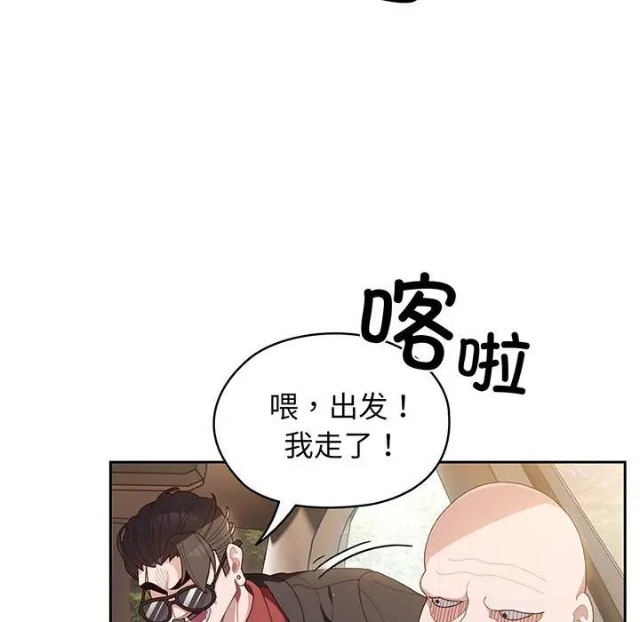 老大!请把女儿交给我!第1话