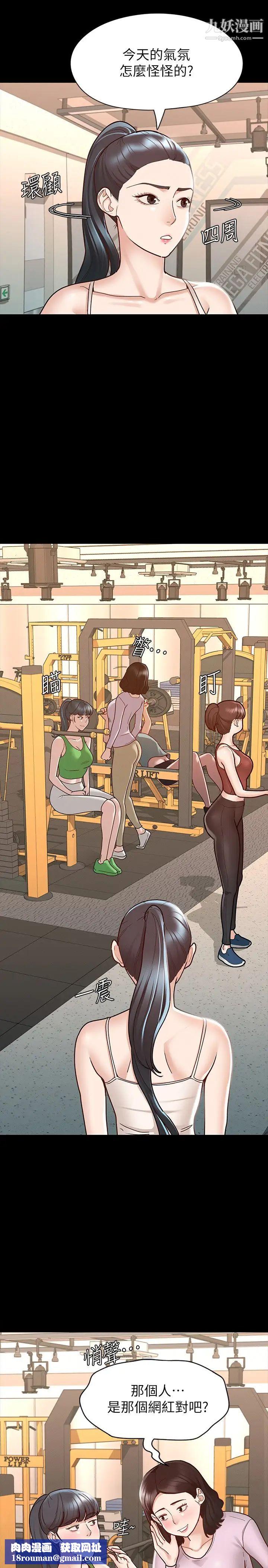 征服女神第10话-被女人围绕的新网红