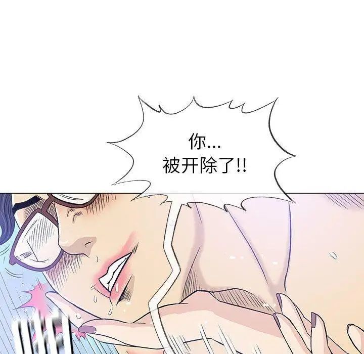 奇趣新人第17話