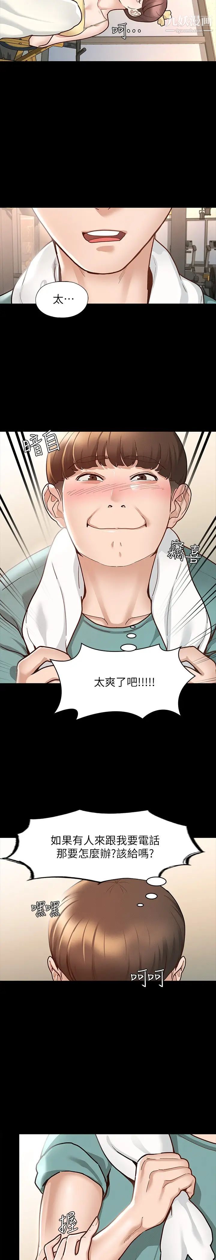 征服女神第10話-被女人圍繞的新網紅