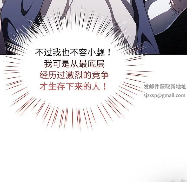 老大!请把女儿交给我!第1話