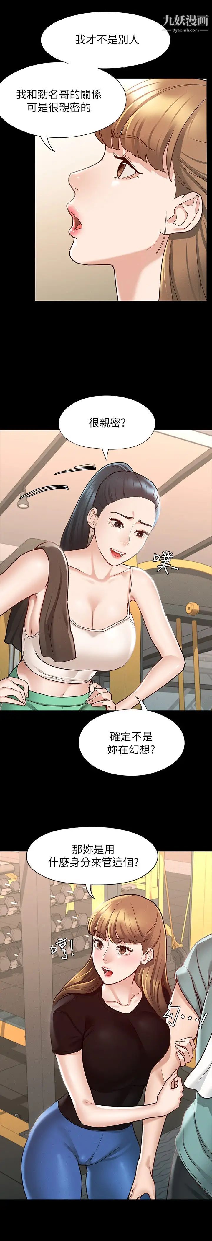 征服女神第10話-被女人圍繞的新網紅