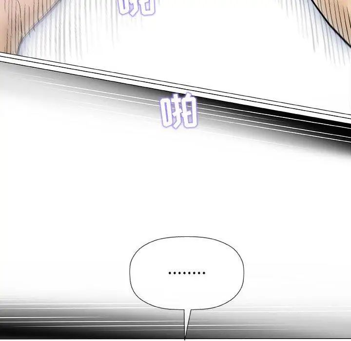 奇趣新人第17话