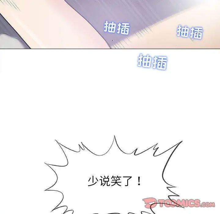 奇趣新人第17话