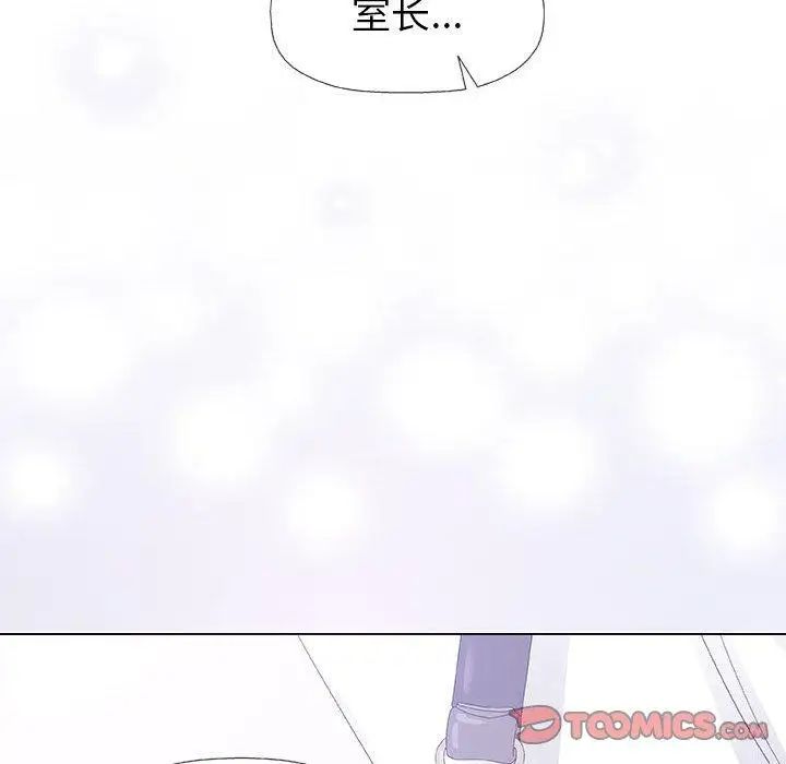 奇趣新人第17話