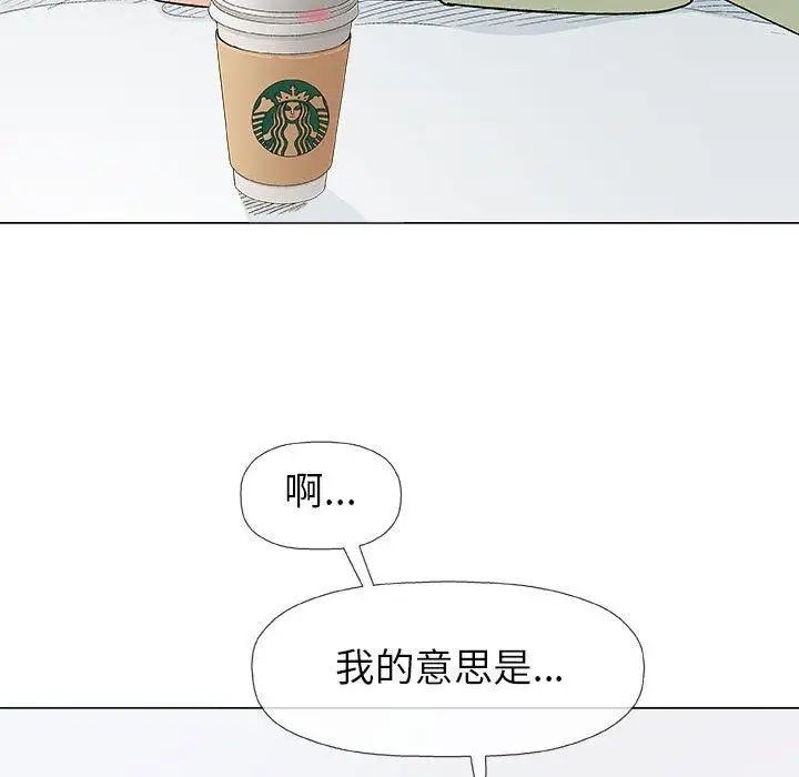 奇趣新人第17話