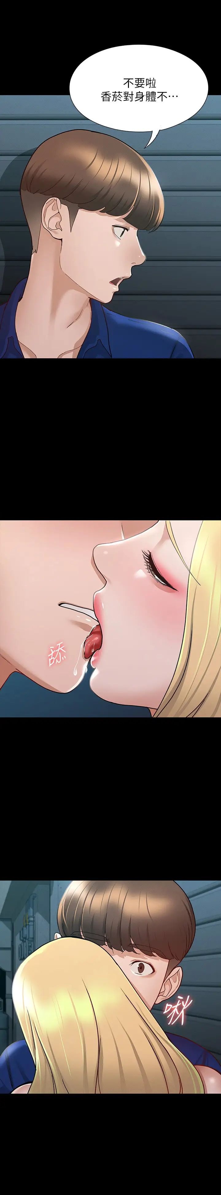 征服女神第11话-她睡着瞭，我们来做吧