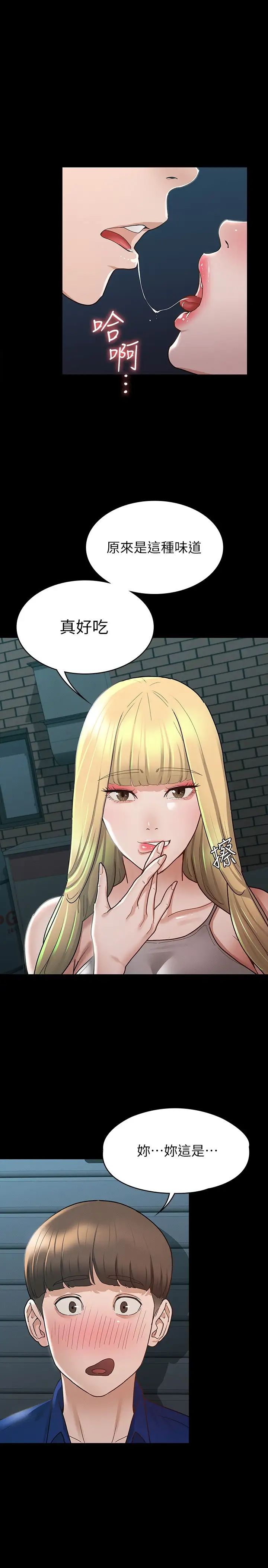 征服女神第11话-她睡着瞭，我们来做吧