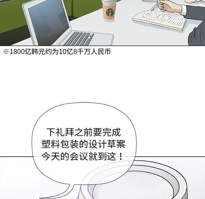 奇趣新人第17话