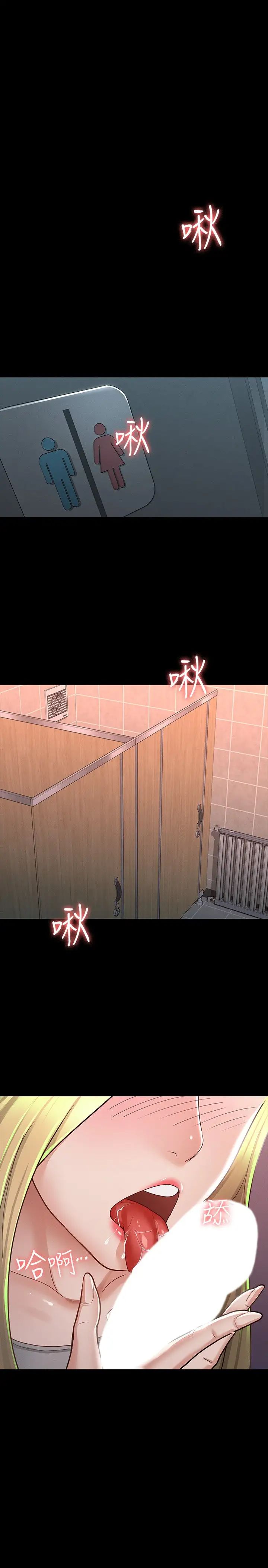 征服女神第11话-她睡着瞭，我们来做吧