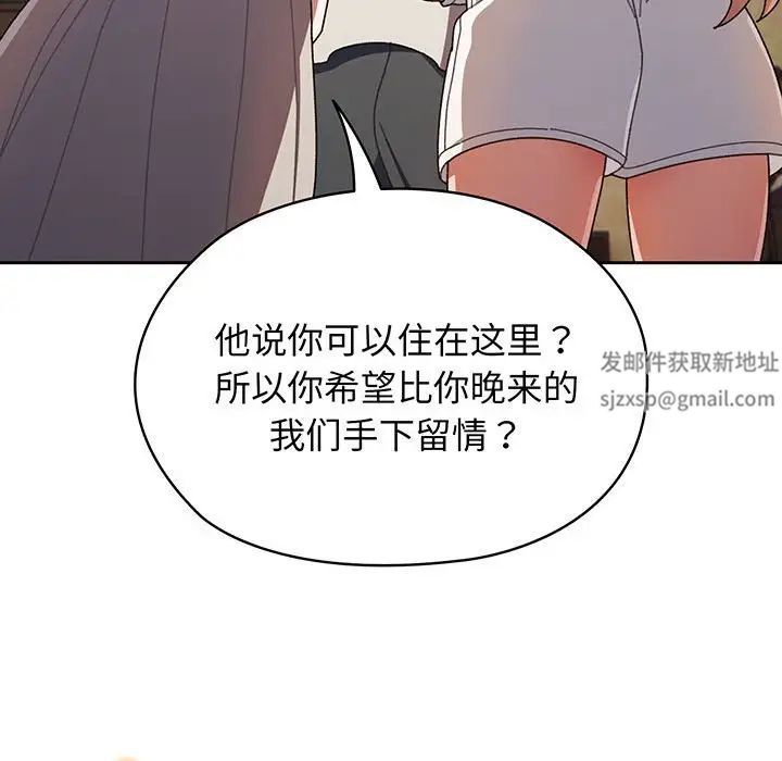 老大!请把女儿交给我!第1话