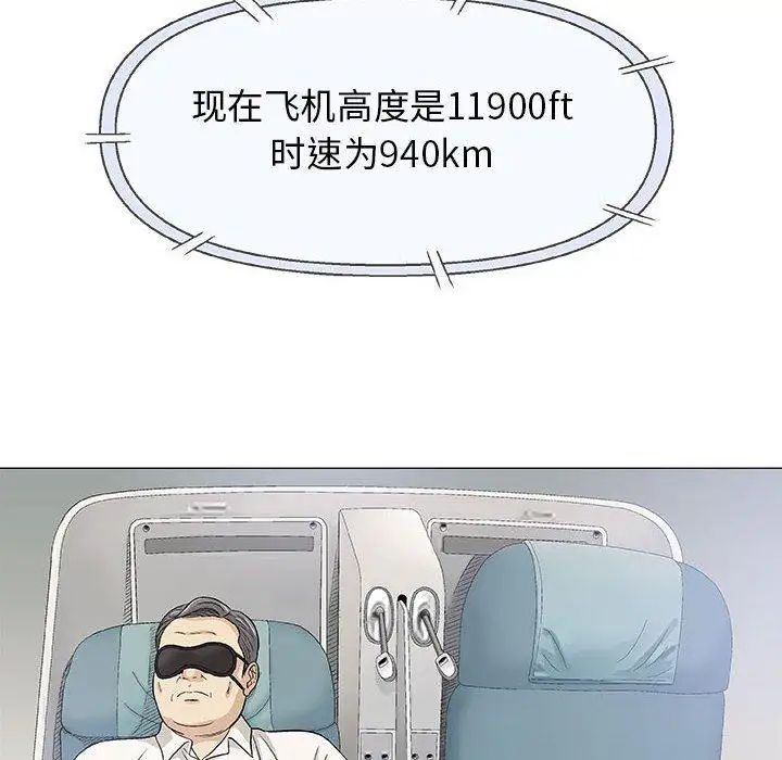 奇趣新人第17话