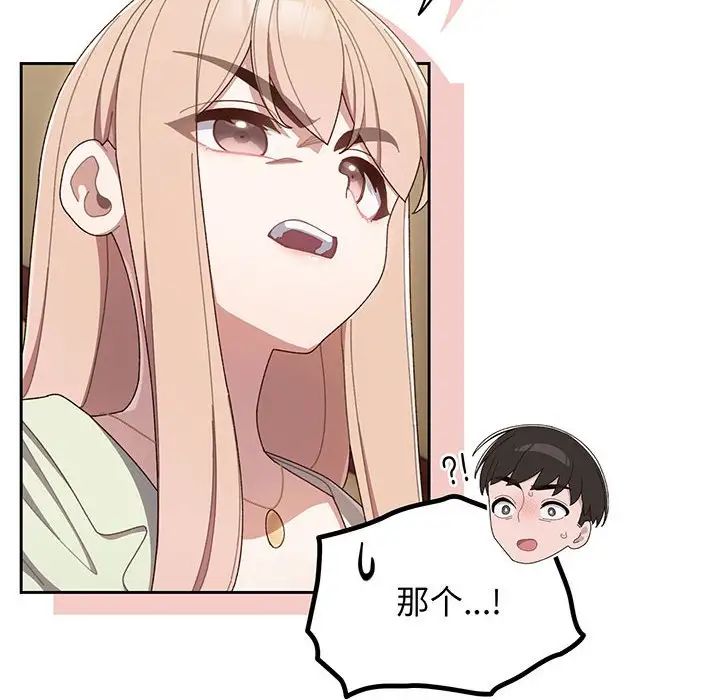 老大!请把女儿交给我!第1话