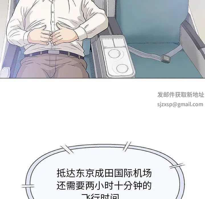 奇趣新人第17話