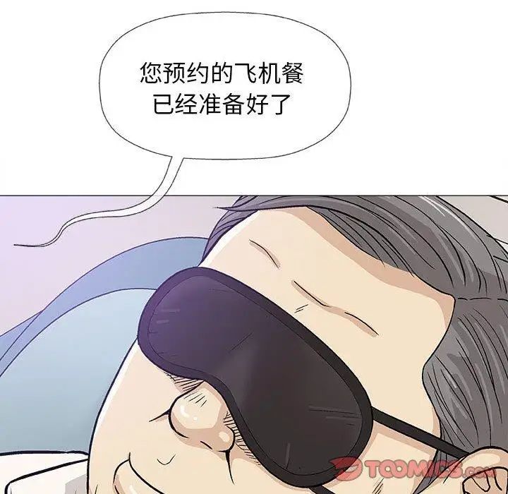 奇趣新人第17話