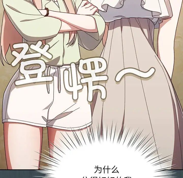 老大!请把女儿交给我!第1话