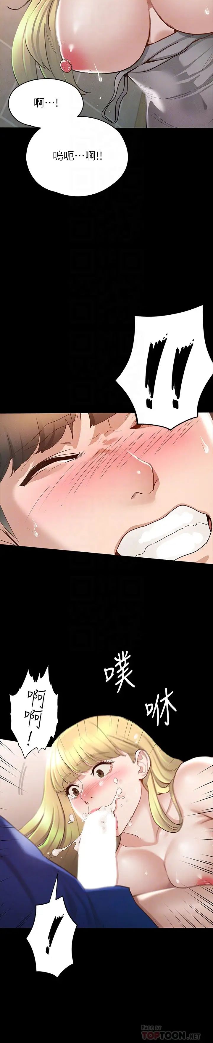 征服女神第12話-廁所傳出的呻吟聲