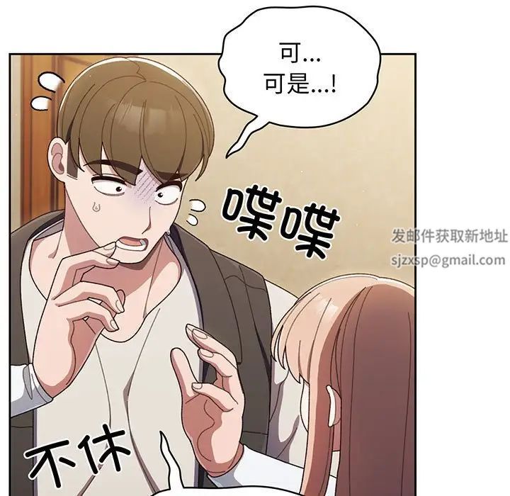 老大!请把女儿交给我!第1話