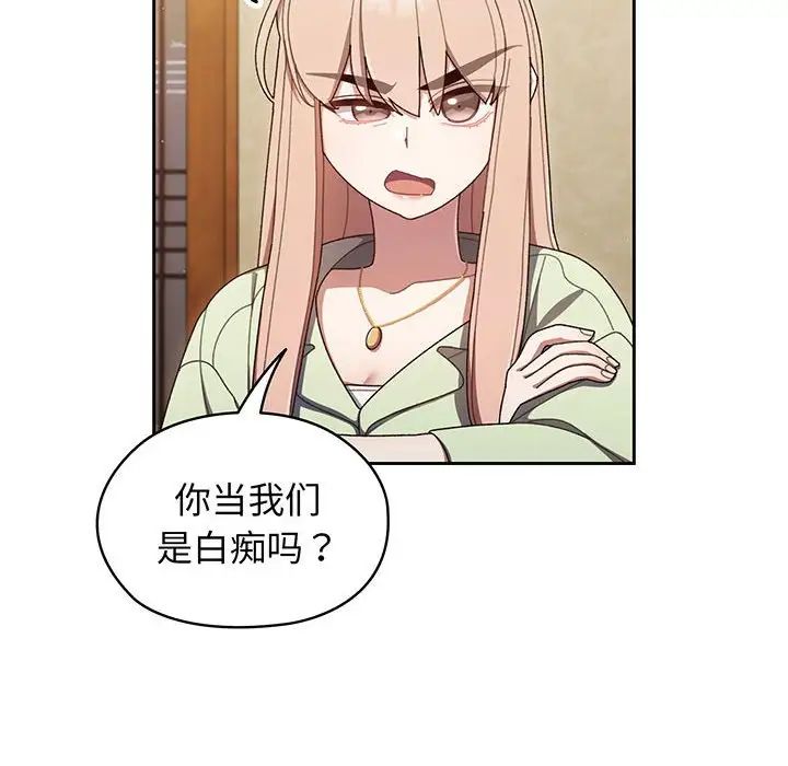 老大!请把女儿交给我!第1話