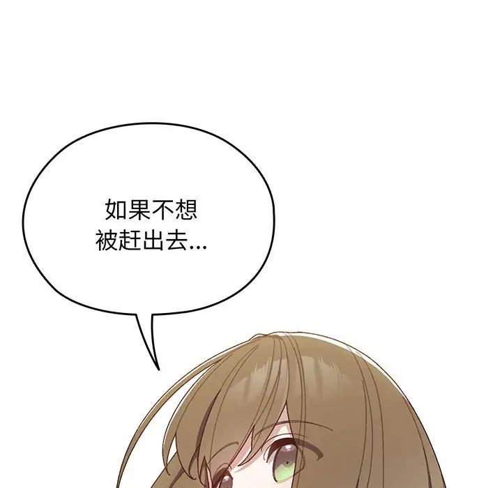 老大!请把女儿交给我!第1话