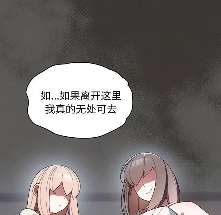 老大!请把女儿交给我!第1话