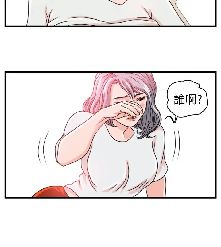暴徒第4话