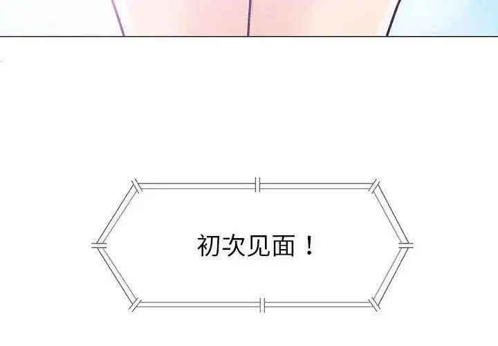 奇趣新人第18話