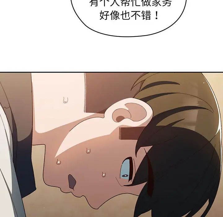 老大!请把女儿交给我!第1话