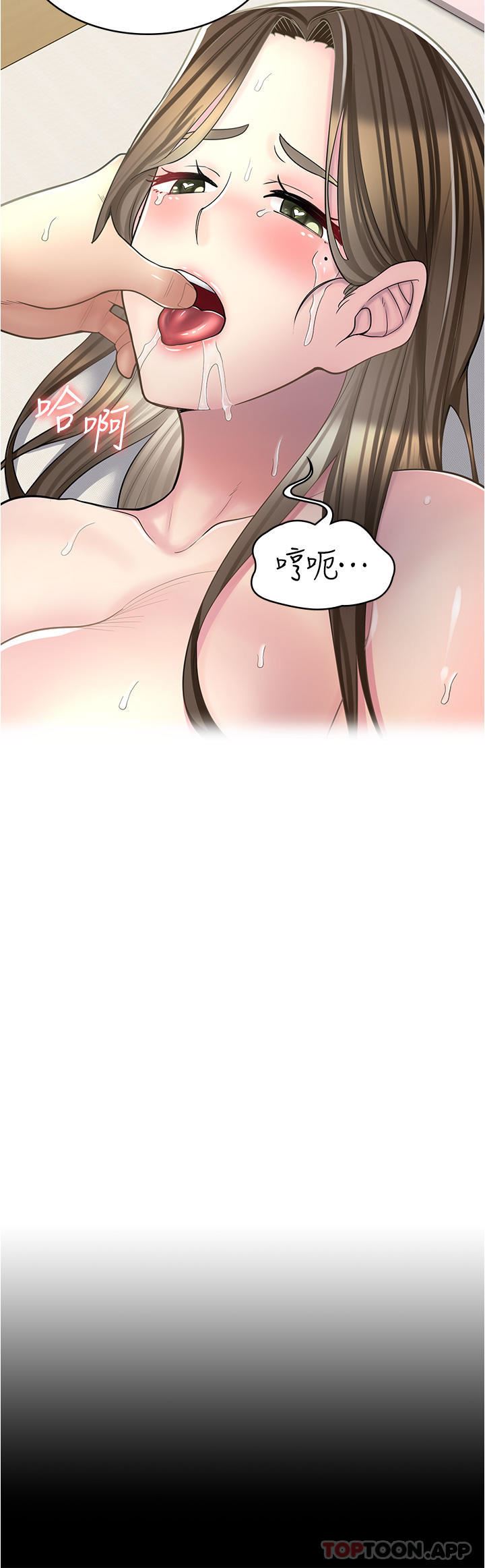 漫画店工读生第27话-今晚能不能来我傢?