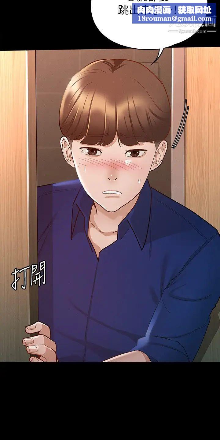 征服女神第13話-你和娜藝到哪一步瞭?