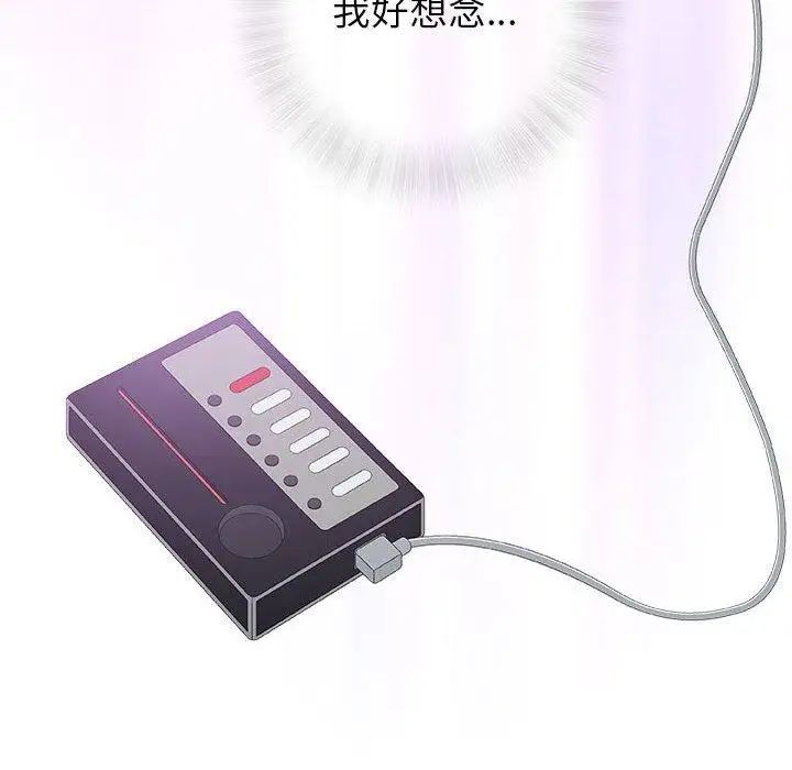 奇趣新人第18话