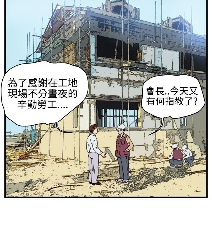 暴徒第5话