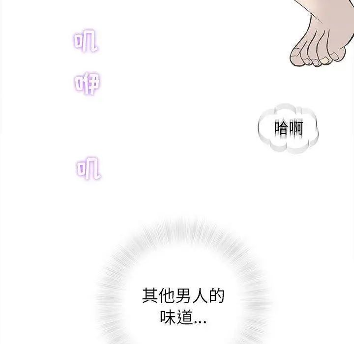 奇趣新人第18话