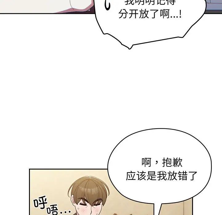 老大!请把女儿交给我!第2话