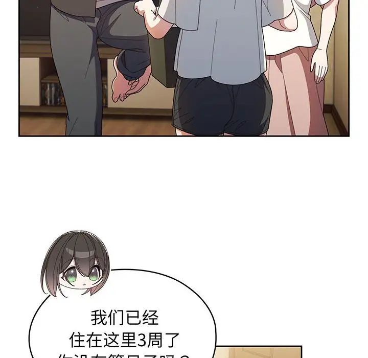 老大!请把女儿交给我!第2话