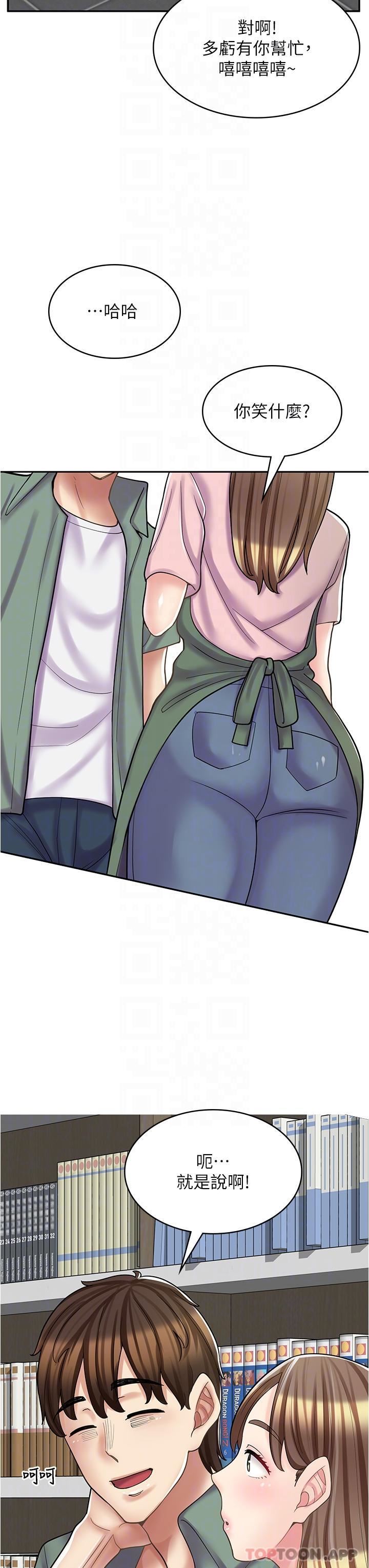 漫画店工读生第27话-今晚能不能来我傢?