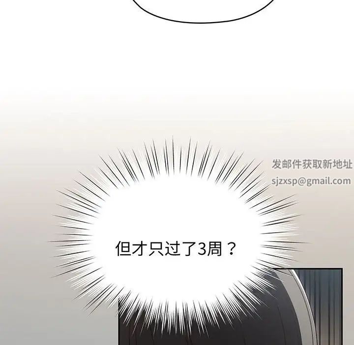 老大!请把女儿交给我!第2話