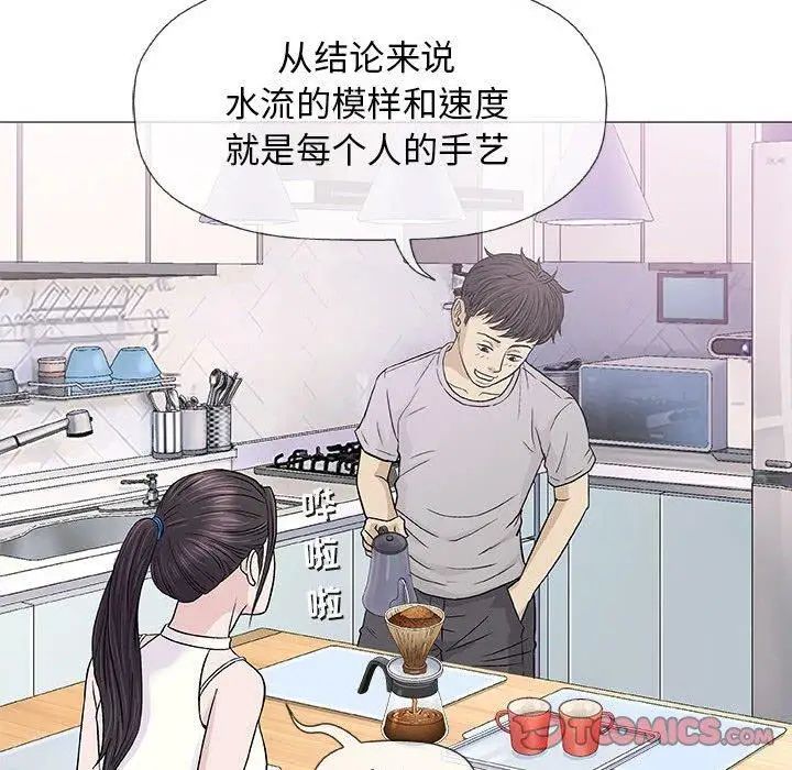 奇趣新人第18話