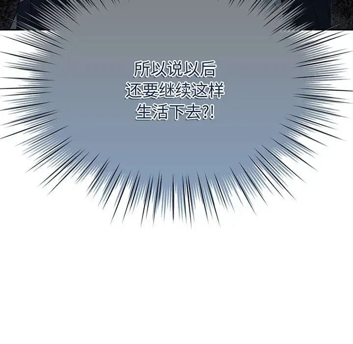 老大!请把女儿交给我!第2话